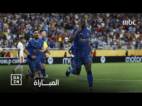 ملخص مباراة الهلال و مانشستر سيتي 4-3 في كأس العالم للأندية