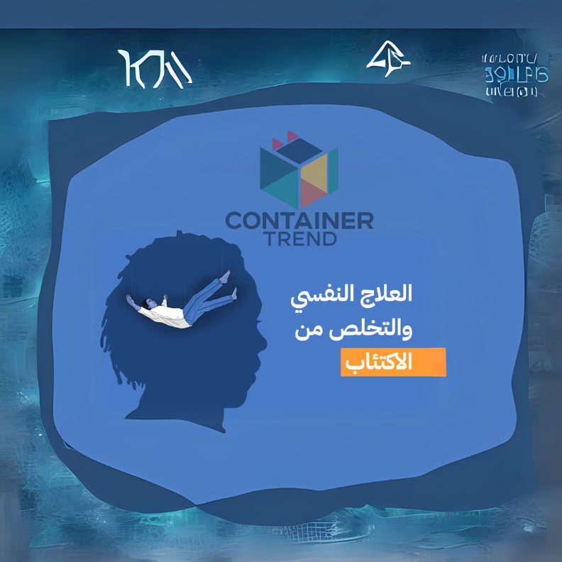 الاكتئاب أسبابه، تأثيراته على الصحة النفسية والجسدية
