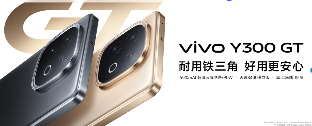 فيفو تُعلن رسميًا عن هاتف Vivo Y300 GT في السوق الصيني بمواصفات قوية وسعر مناف