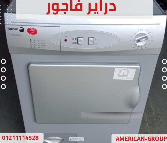 مميزات خدمات صيانة دراير فاجور