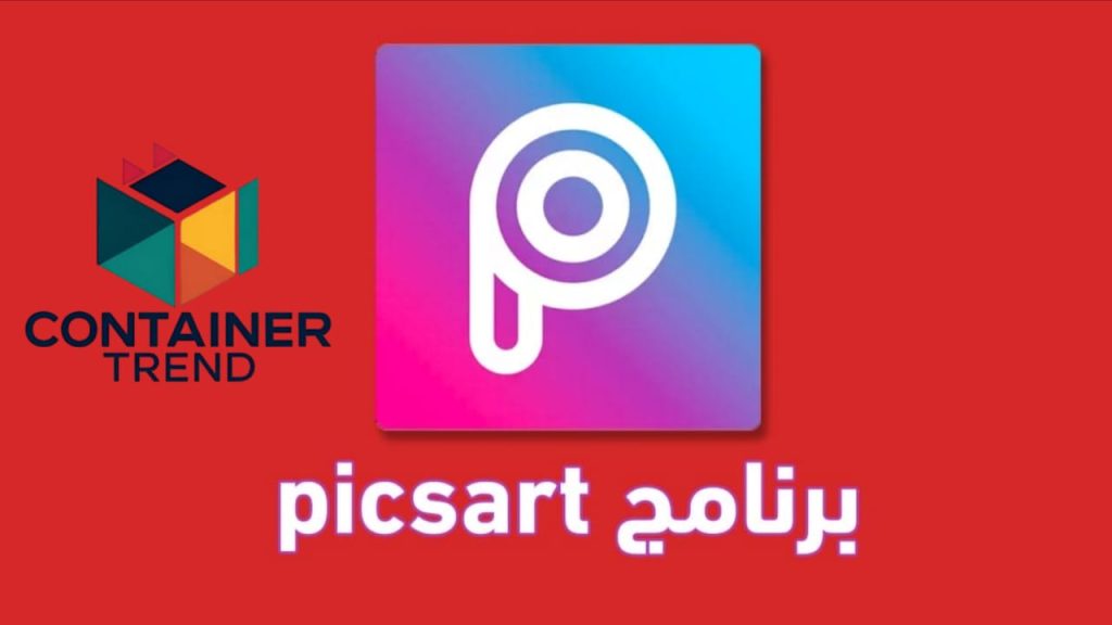 أفضل برامج فوتوشوب لتصميم الصور للايفون لعام  2025