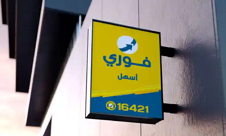 كيفية إنشاء حساب فوري 2025 من الموبايل | استلم فلوسك بسهولة وابدأ شغلك أونلاين