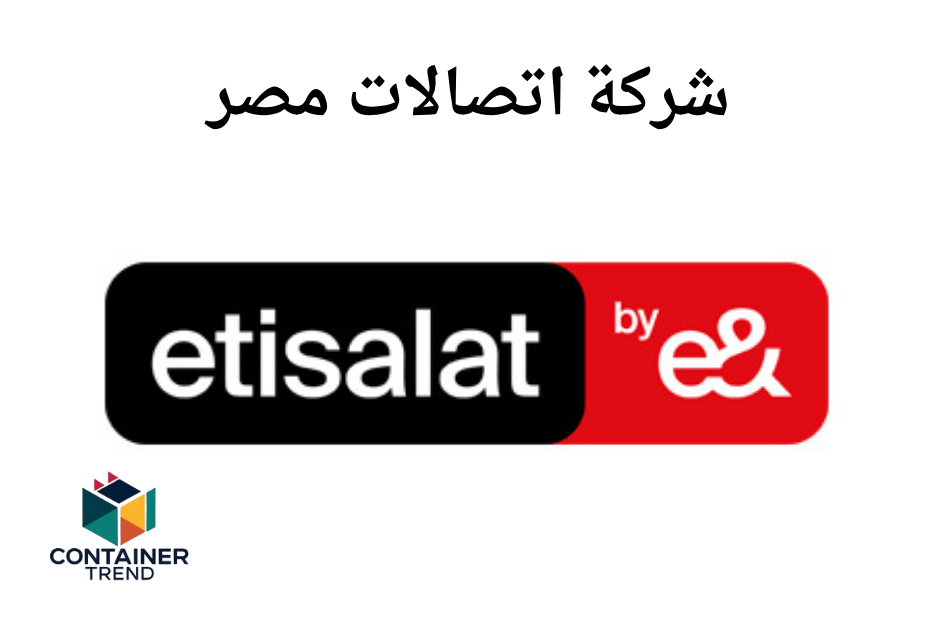 شركة اتصالات مصر