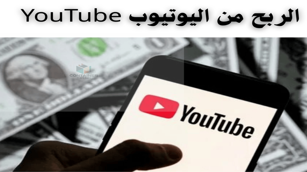الربح من إعلانات جوجل أدسنس Google Adsense