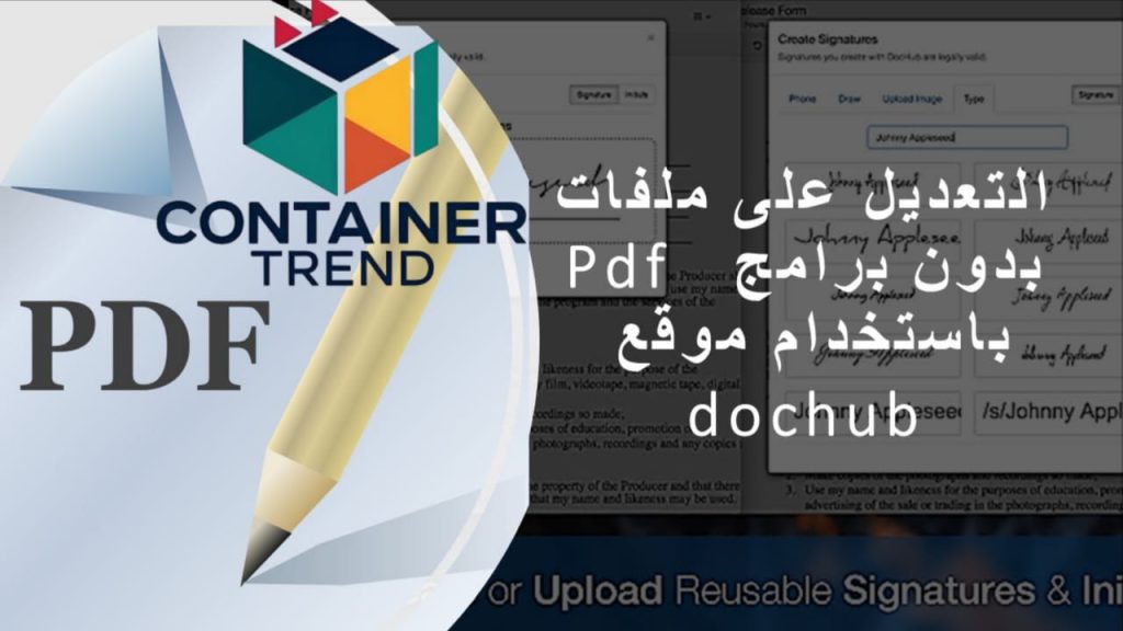برنامج DocuHub أفضل برامج تعديل ملفات PDF وقع مستنداتك إلكترونيًا بسهولة وأمان دون تعقيد