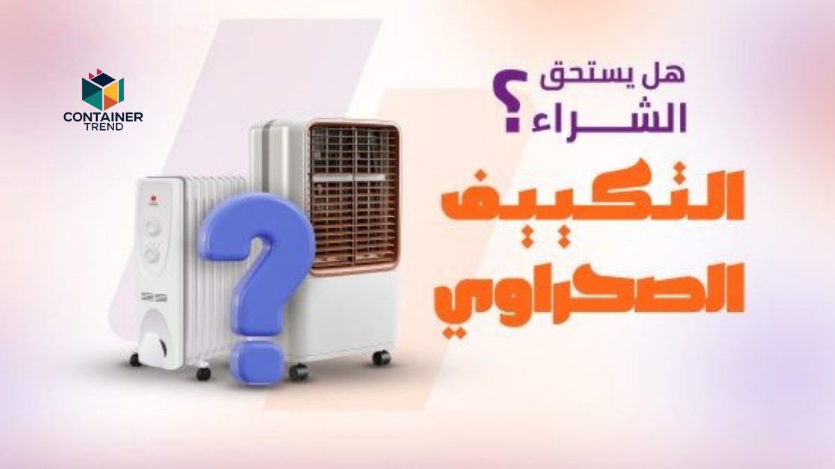 أفضل أنواع المراوح في مصر 2025 | مراوح سقف، حائط، وستاند بأسعار تنافسية