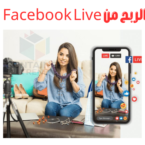 أفضل 6 طرق لتحقيق الربح من الفيسبوك | كيفية كسب المال للمبتدئين من Facebook