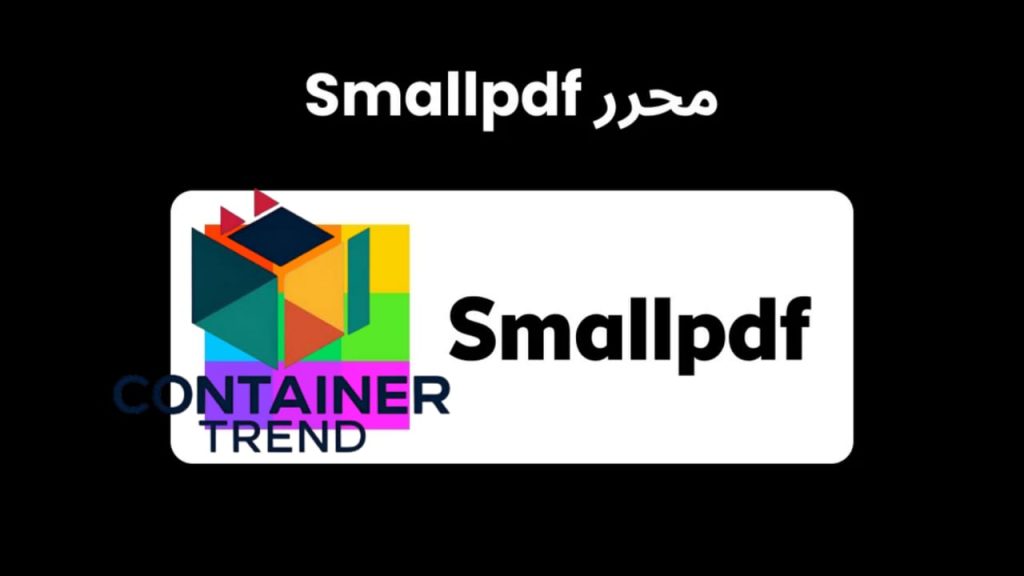Smallpdf--1024x576 أفضل 10 برامج تعديل ملفات PDF لعام 2025 أدوات قوية لتحرير ملفاتك بسهولة واحتراف