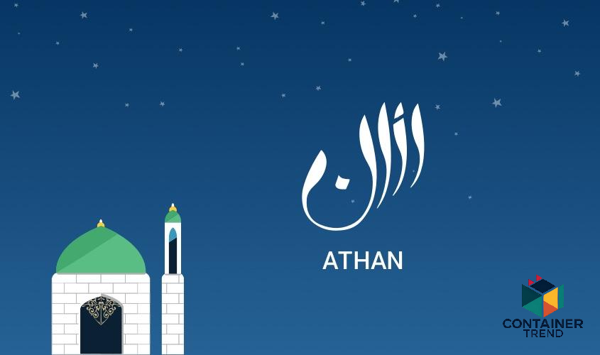 برنامج Athan ضمن افضل برامج الاذان