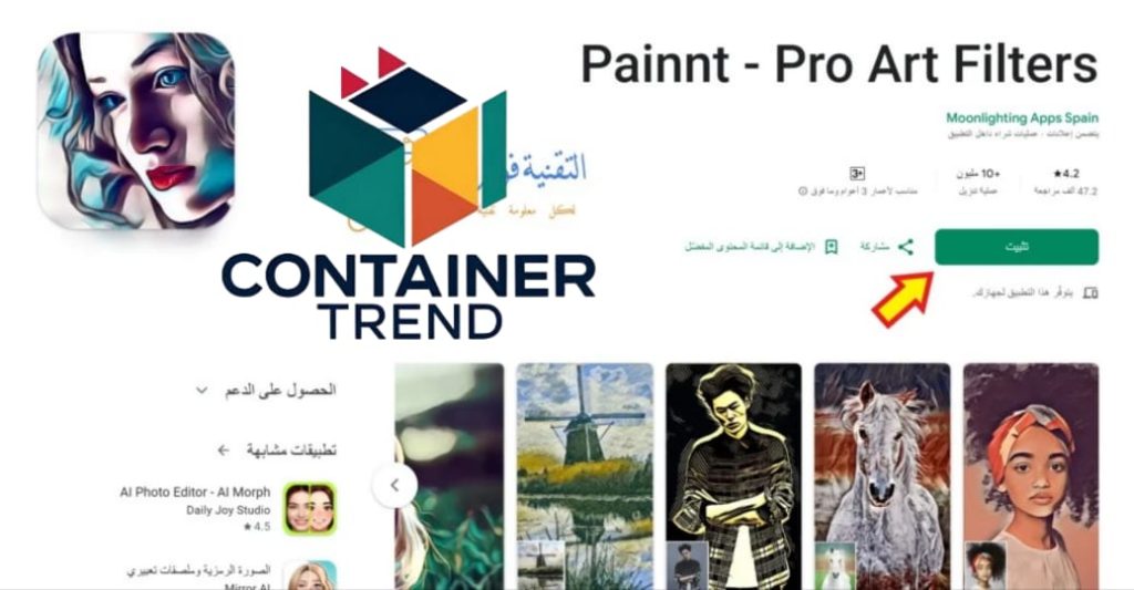 أفضل برامج تعديل الصور بالذكاء الاصطناعي للأندرويد