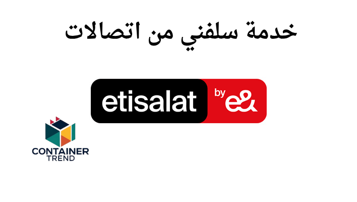 كود معرفة أنا مستلف كام من اتصالات