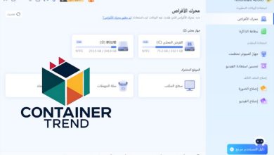 أفضل برامج استعادة الملفات المحذوفة للكمبيوتر لعام 2025 استرجع بياناتك بكل سهولة وكفاءة