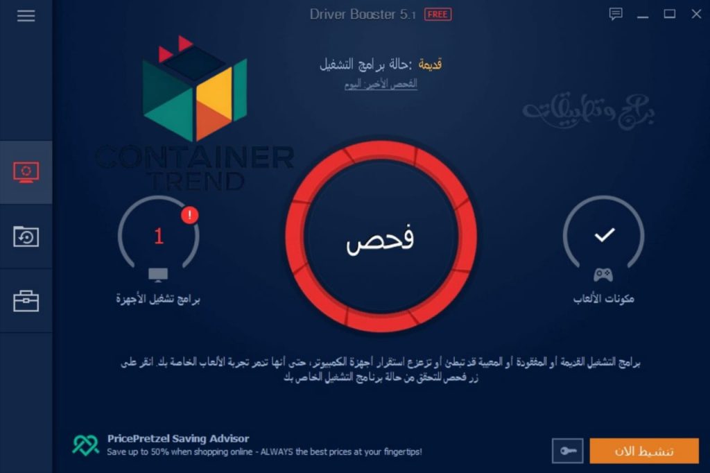 PC-HelpSoft-Driver-Updater-1024x682 أفضل 14 برنامج لتحميل وتحديث التعريفات مجانا في 2025 حافظ على أداء جهازك بأقصى كفاءة