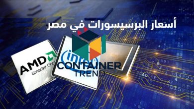 اسعار البروسيسور في مصر 2025