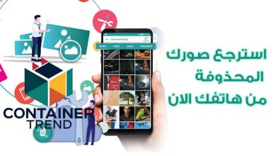 أفضل برامج استرجاع الصور المحذوفة من الهاتف لعام 2025 استعد ذكرياتك في ثوان