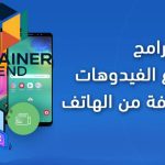 أفضل برامج استرجاع الفيديوهات المحذوفة من الهاتف لعام 2025 استعد لحظاتك في ثوان  