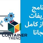 أفضل 14 برنامج لتحميل وتحديث التعريفات مجانا في 2025 حافظ على أداء جهازك بأقصى كفاءة  
