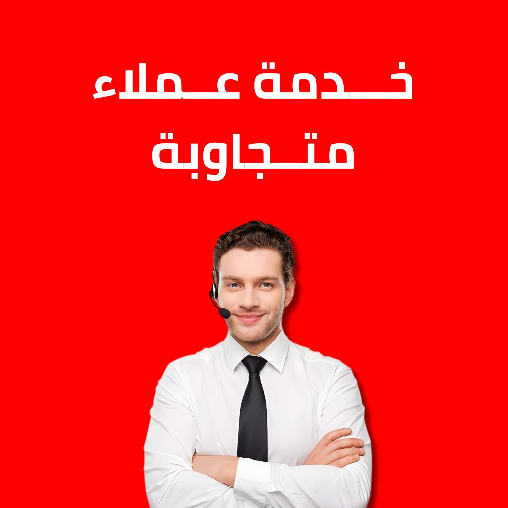 رقم صيانة أريستون وخدمة العملاء في مصر