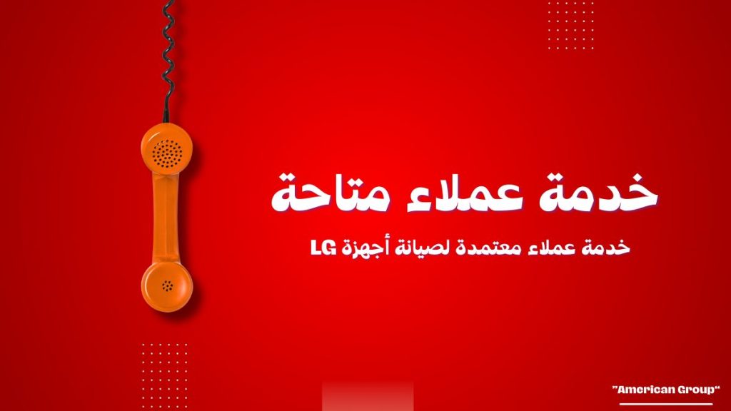 أشهر أعطال أجهزة LG