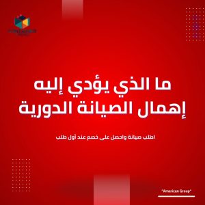 صيانة جليم جاز الدورية اتصل على 01211114528