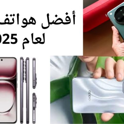 أفضل هواتف Oppo لعام 2025