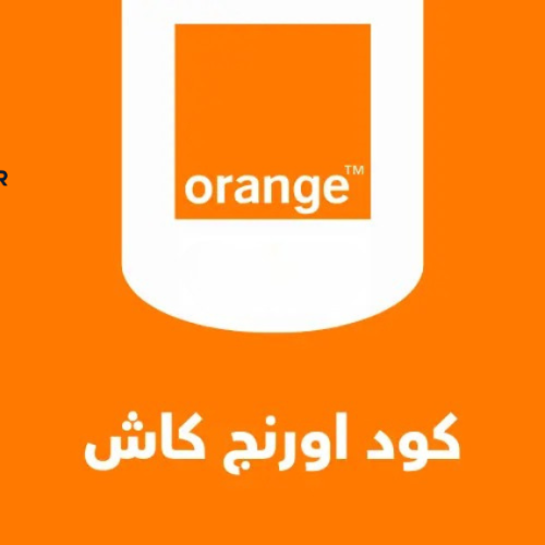 كود أورنج كاش 2025: شحن الرصيد، إرسال الأموال، معرفة الرصيد، وإدارة المحفظة